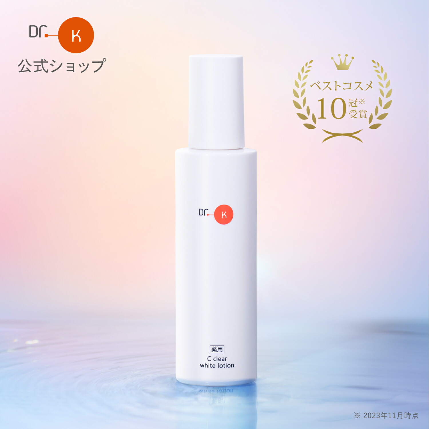 楽天市場】化粧水 トゥベール トゥヴェール 化粧水作成キット