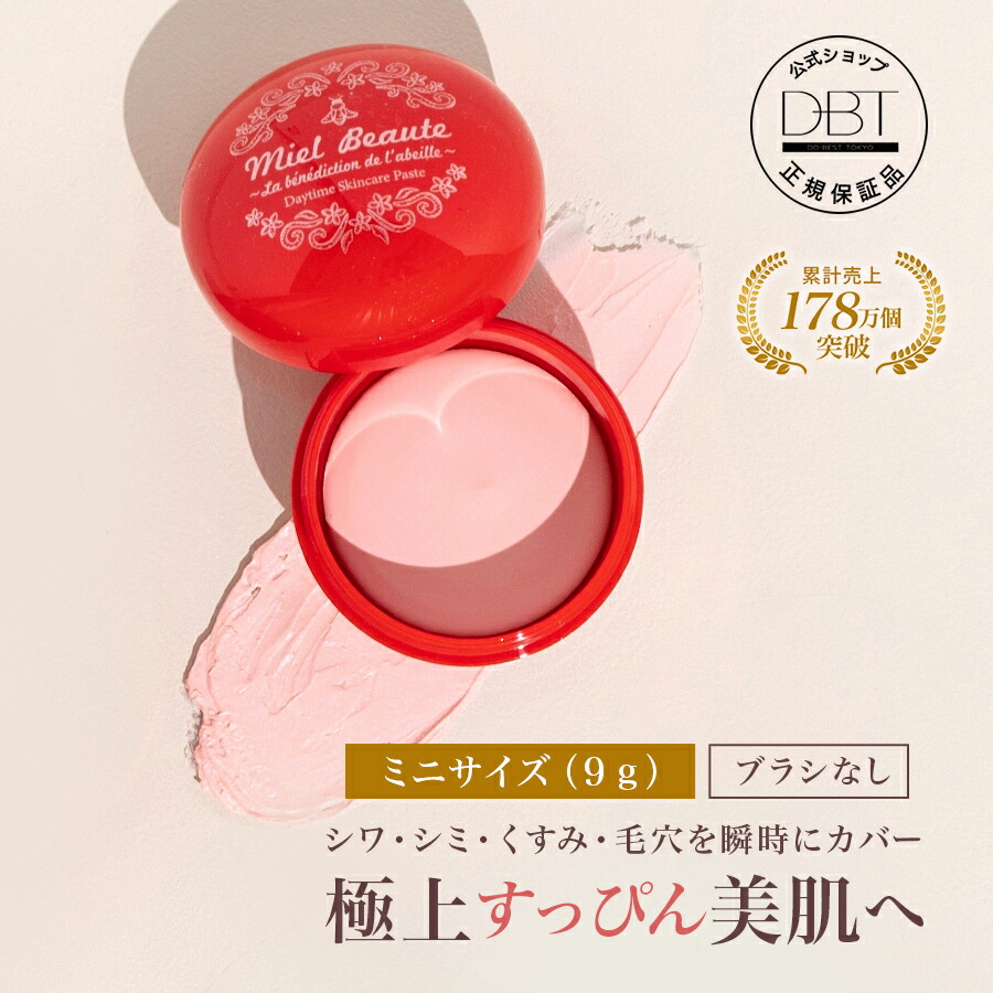 楽天市場】ミエルボーテの通販