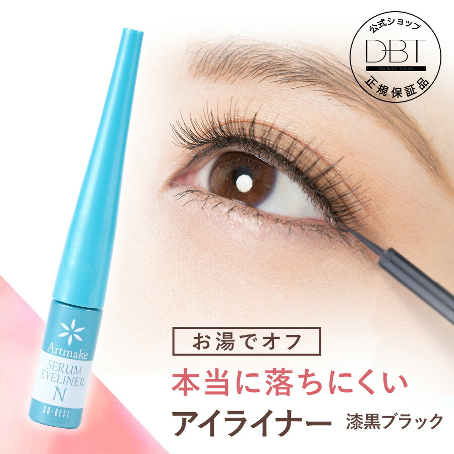 楽天市場】【公式】 カリグラフィック アイライナー アプリケーター