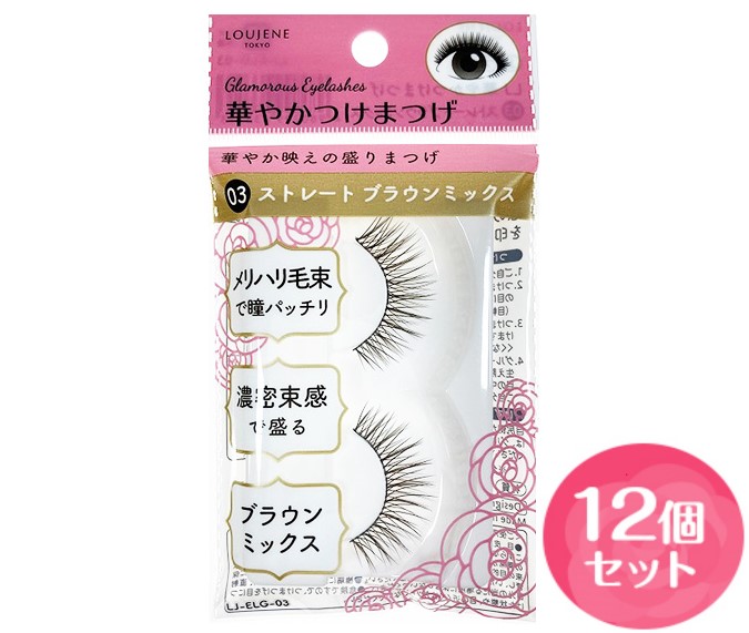 華やかつけまつげ 08番 濃密ショートクロス 8個セット 新品未開封