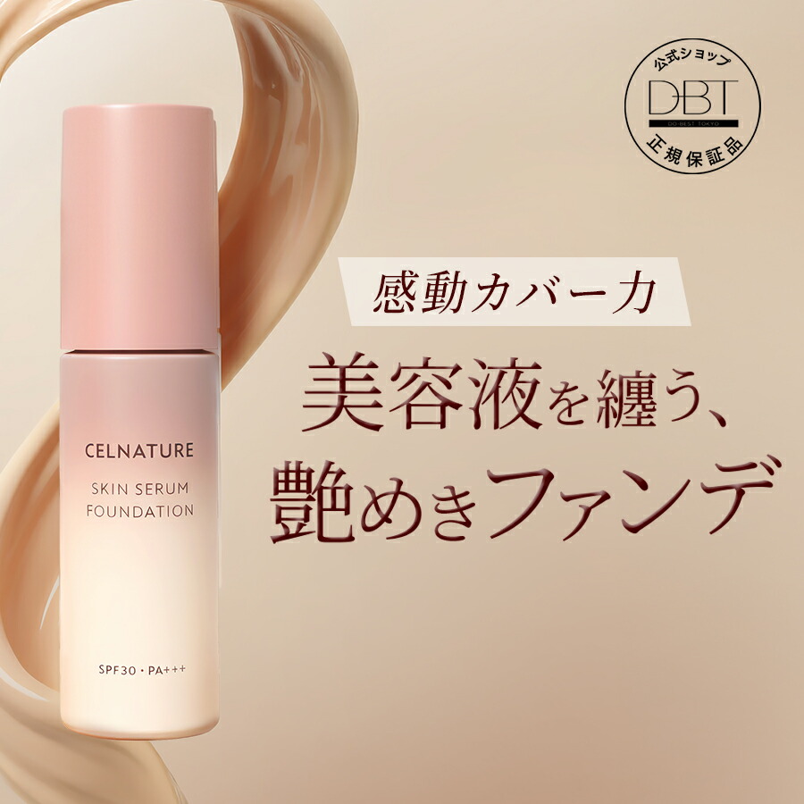 楽天市場】きらびか KiraBika ナチュラル ライト オークル ビューティ