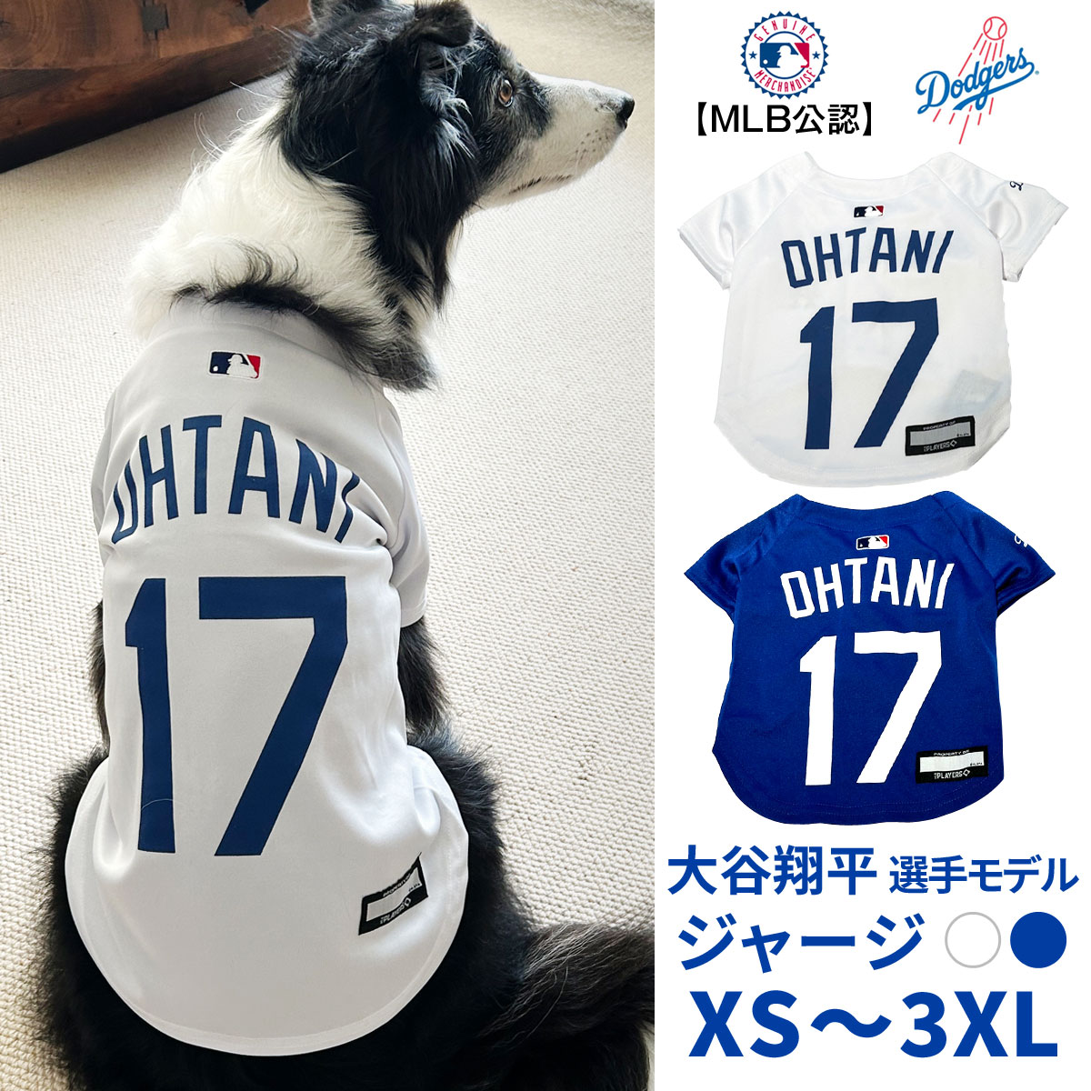 楽天市場】MLB公式 ロサンゼルス ドジャース 大谷翔平選手モデル