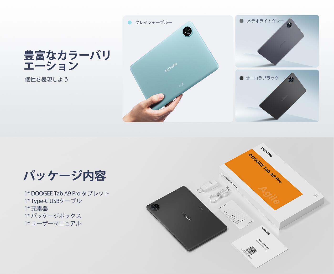 楽天市場】【数限定10900円】Android15タブレット DOOGEE A9PRO 10