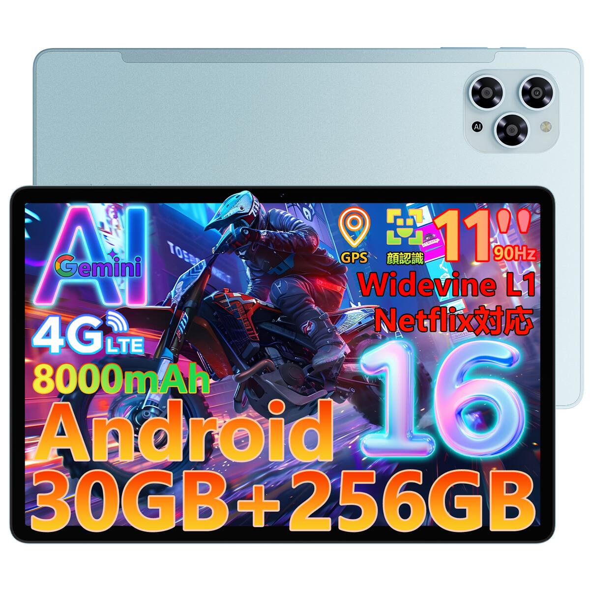 楽天市場】【期間限定6000円オフ】GeminiAI Android16タブレット