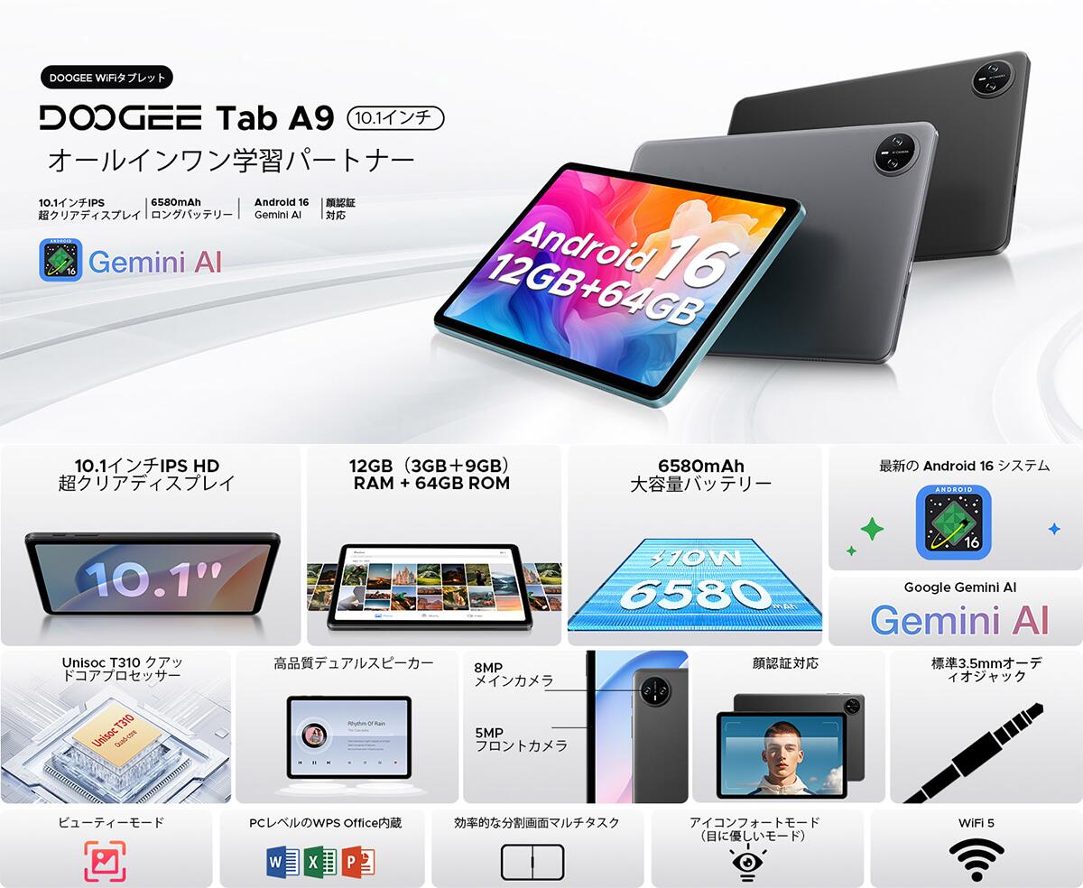 楽天市場】【数限定10999円】GeminiAI Android 16 タブレット DOOGEE