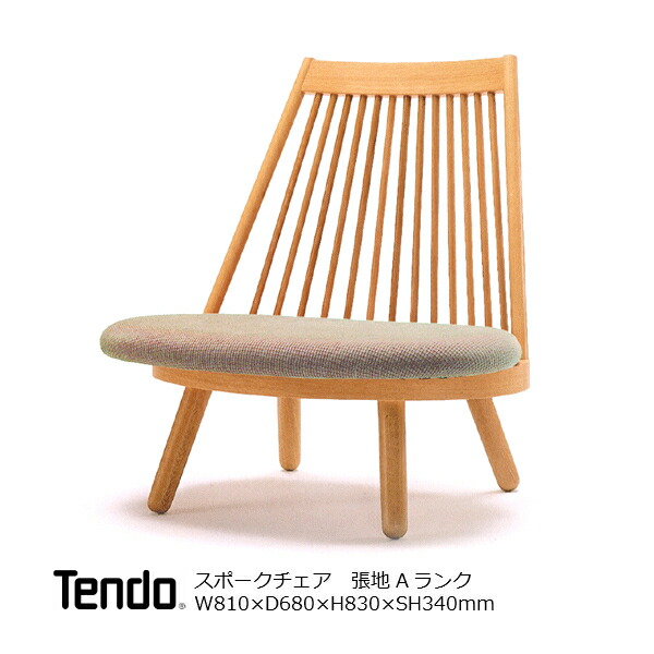 楽天市場】天童木工 豊口克平スポークチェア S-5027NA-ST張地Lグレード