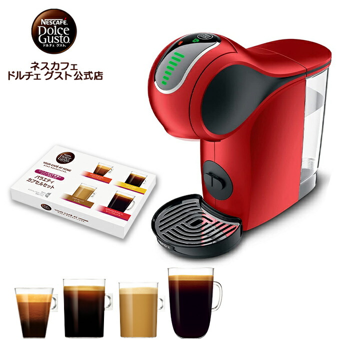 楽天市場】【公式店】ネスカフェ ドルチェ グスト ジェニオ エス