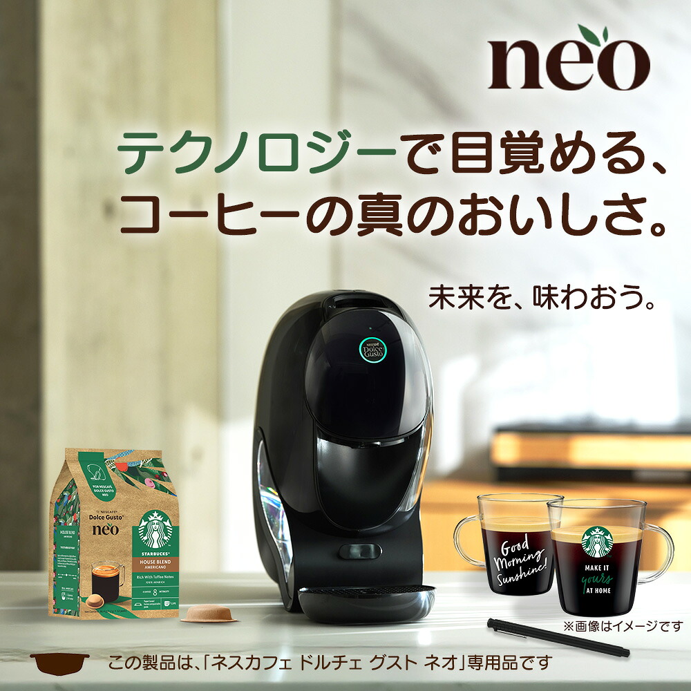 ドルチェグストネオ カフェ 新品同様 おまけ付き 最新機種 ドルチェ