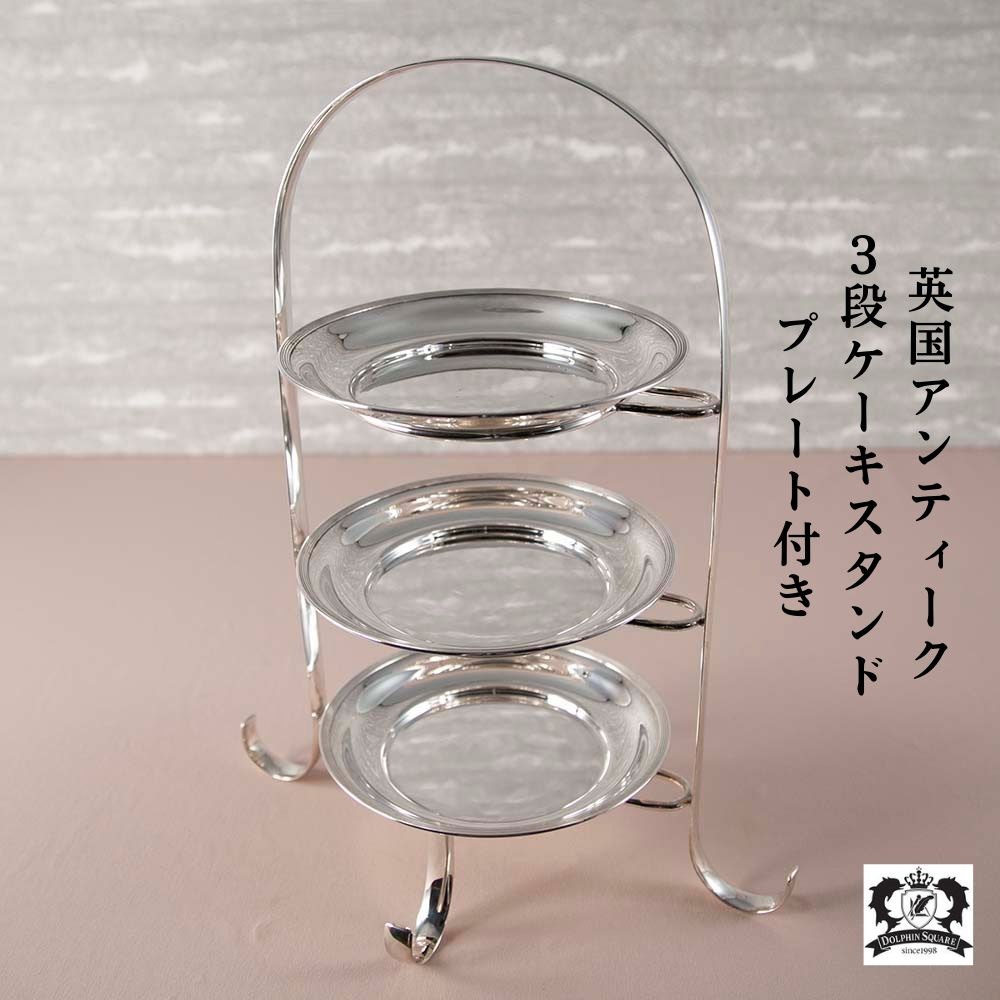 楽天市場】【50％OFF】ケーキスタンド アンティーク スリーティア 3段