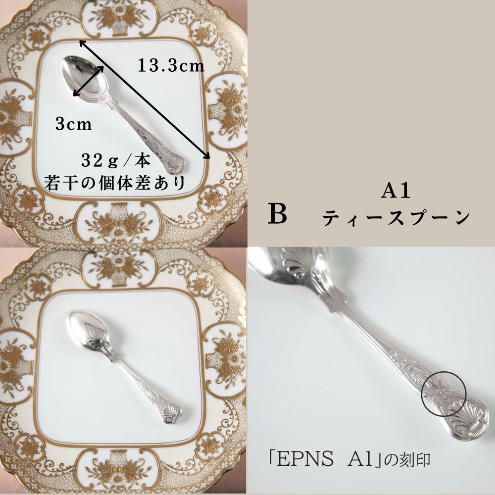 スプーン シルバー 銀製」の人気商品一覧 | 安い商品を通販サイトから