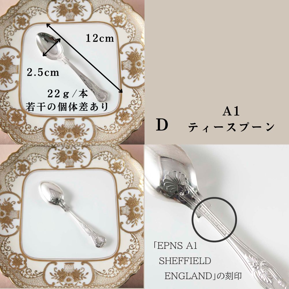 スプーン シルバー 銀製」の人気商品一覧 | 安い商品を通販サイトから