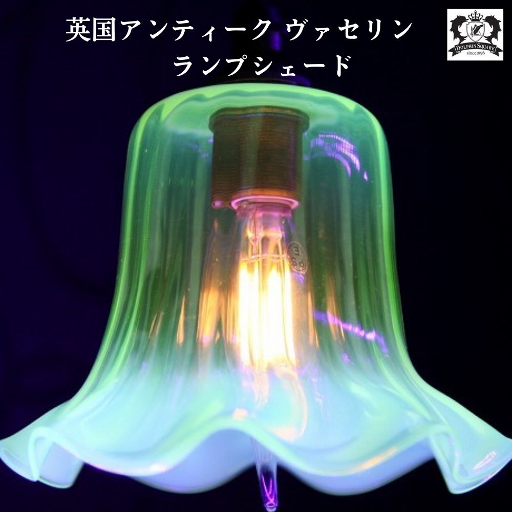 楽天市場】【50％OFF】シェード シェードのみ アンティーク イギリス