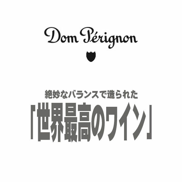 楽天市場】ドン ペリニヨン 750ml＋シャンパンボトルキャンドル セット