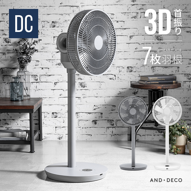 楽天市場】[クーポンで5%OFF] [1年保証] 扇風機 3D首振り DCモーター 7
