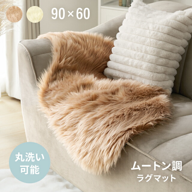 楽天市場】[在庫処分セール20%クーポン＆P20倍] ラグ ラグマット