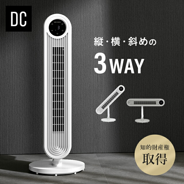 楽天市場】扇風機 dcモーター タワーファン スリムファン リビング