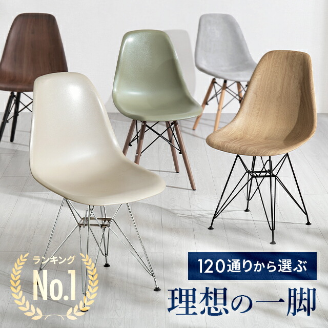 楽天市場】[在庫処分セール20%クーポン＆P20倍] [楽天1位] チェア