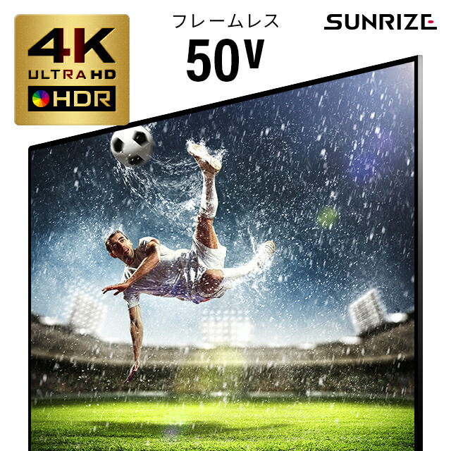 楽天市場】[3年保証] 4Kテレビ 50型 50インチ フレームレス 送料無料