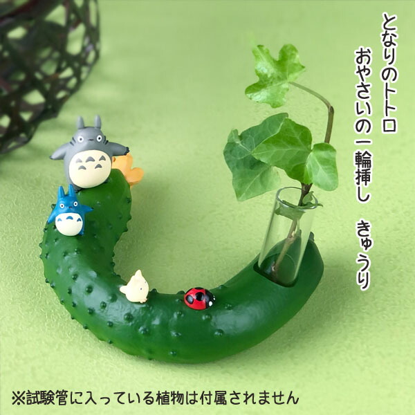 となりのトトロ お花ておしぐるま トトロのみ プランターなし 陶器製