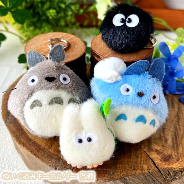 楽天市場】ジブリ となりのトトロ グッズ キーホルダー クロスケ