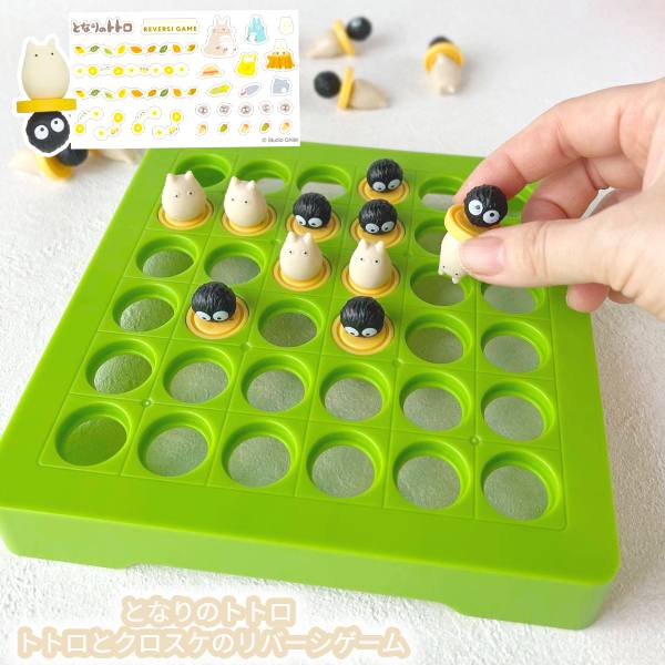 楽天市場】ジブリ グッズ となりのトトロ トトロとクロスケのリバーシ