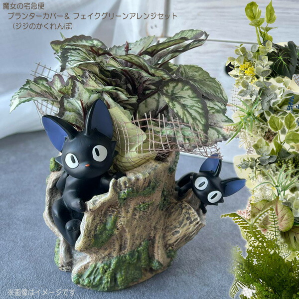楽天市場】魔女 の 宅急便 プランターの通販