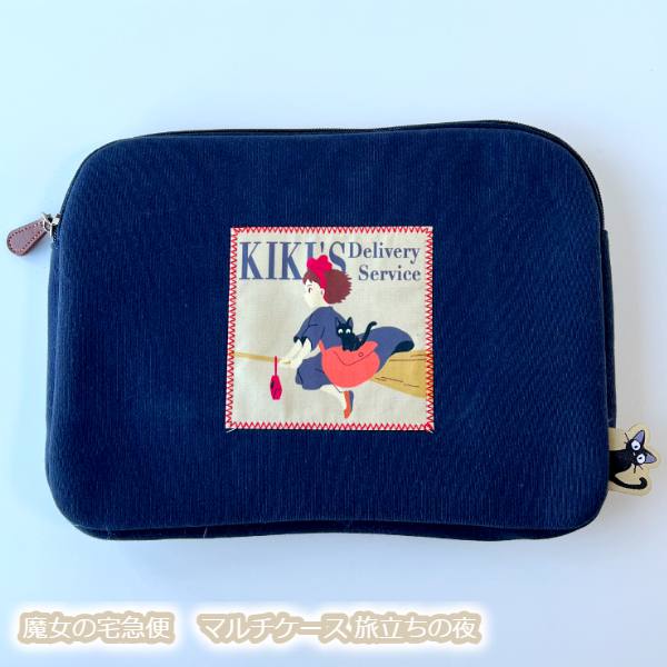 魔女の宅急便マルチカバー レア‼️魔女の宅急便マルチカバー 公式通販