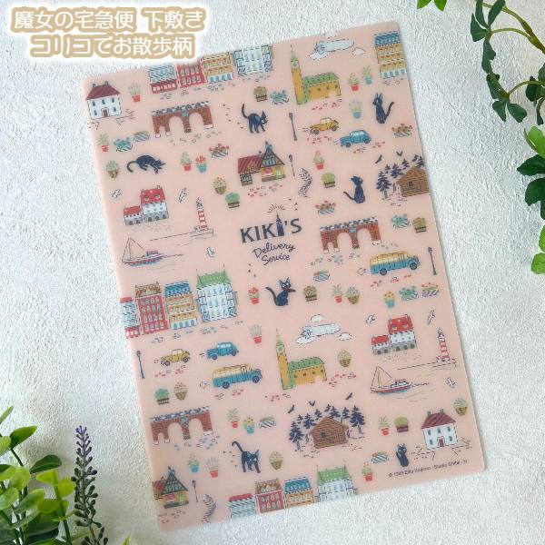 楽天市場】メール便OK ジブリ グッズ 魔女の宅急便 下敷き コリコでお