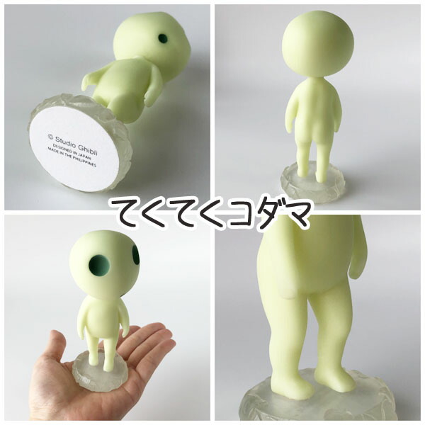 楽天市場】ジブリ グッズ もののけ姫 コダマの置物(全4種類・選択式1個