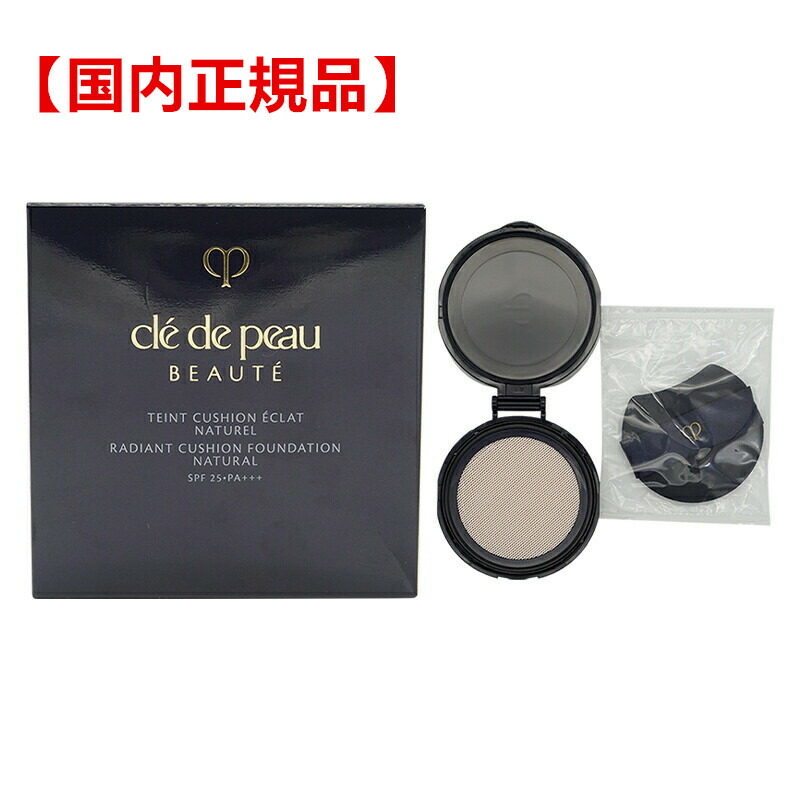 楽天市場】【国内正規品】資生堂 クレ・ド・ポー ボーテ タン