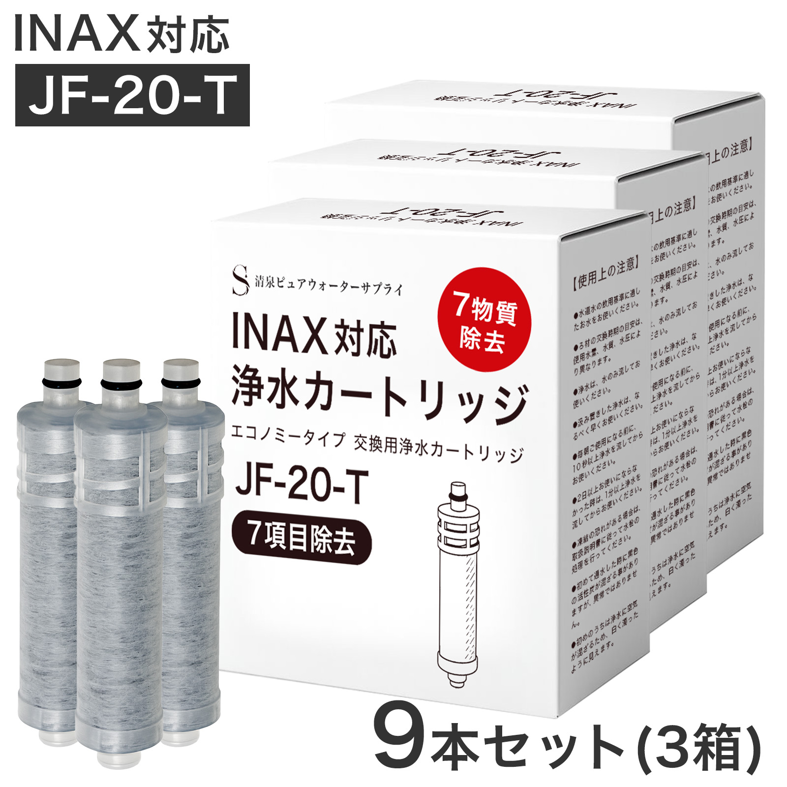 楽天市場】lixil カートリッジ jf-20 3本の通販
