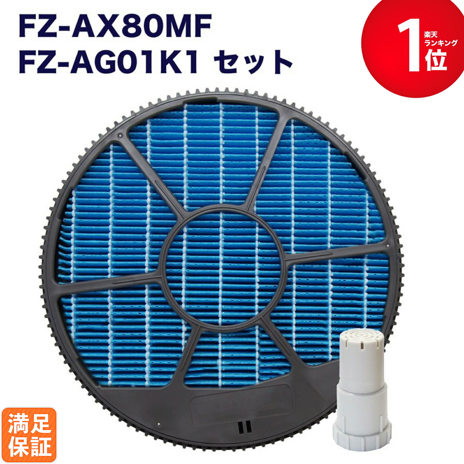 楽天市場】sharp ki－fx55－w フィルターの通販