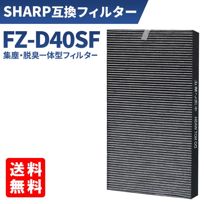 楽天市場】【満足度保証有】 FZ-D40SF シャープ互換 SHARPに使える