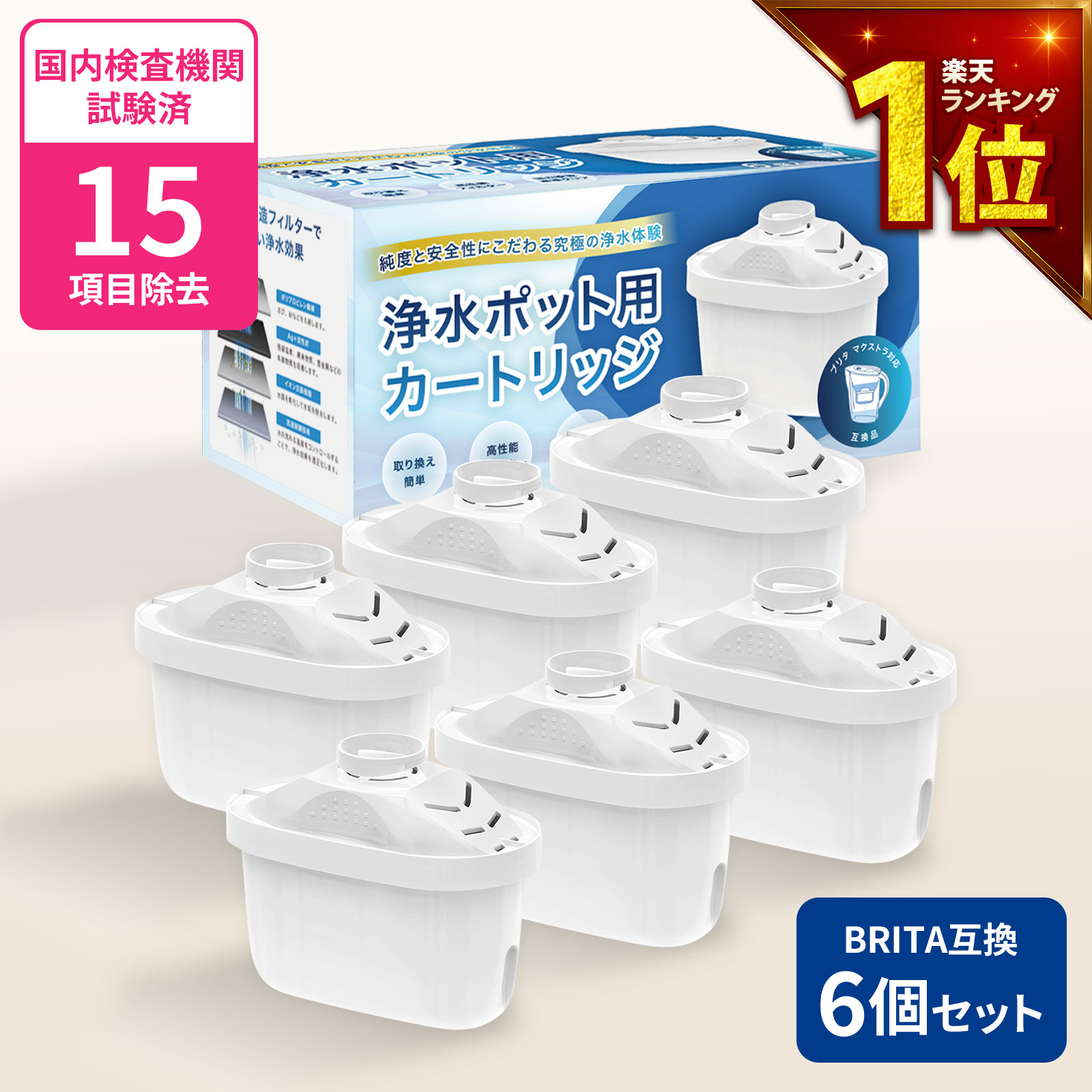 楽天市場】【6個セット】ブリタ互換 カートリッジ マクストラ プラス