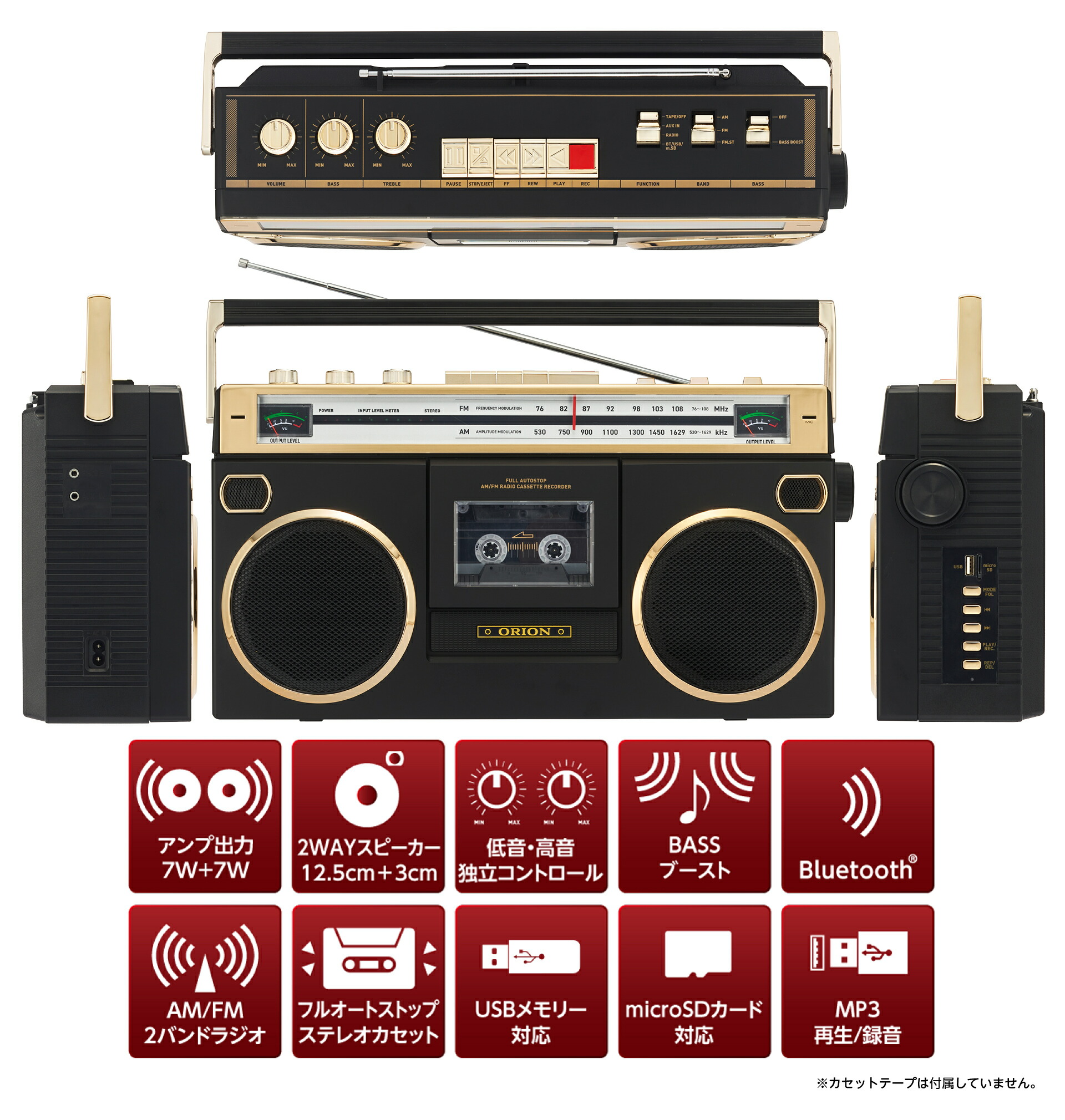 楽天市場】【公式通販】ORION(オリオン) BTラジカセ Bluetooth機能搭載