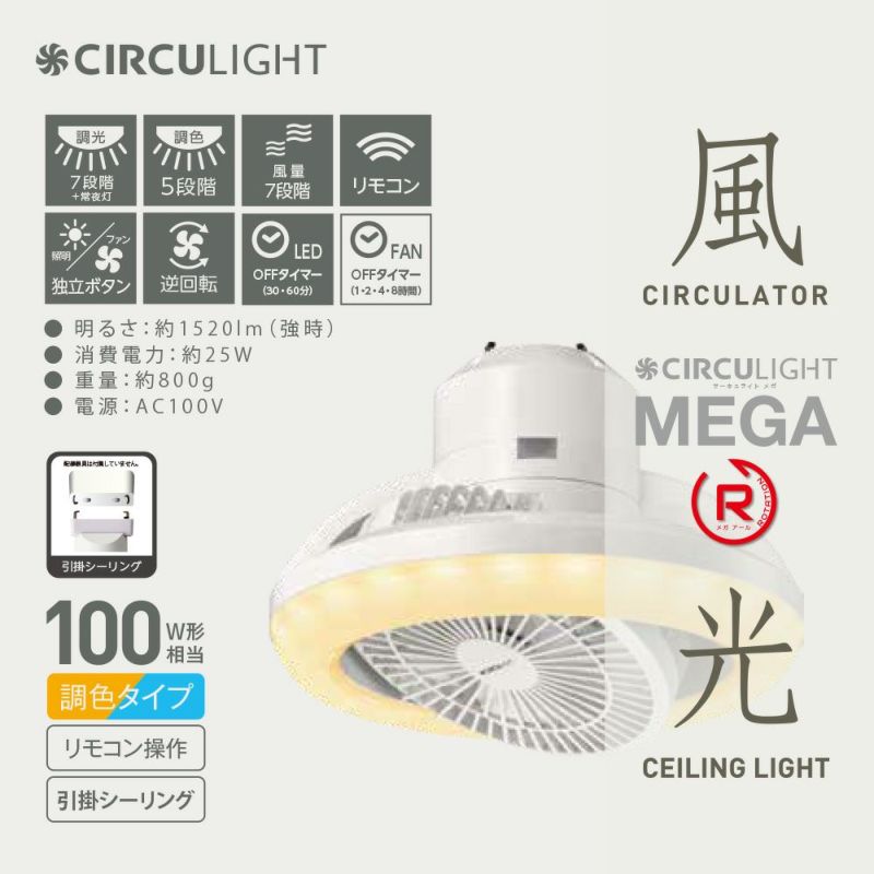 楽天市場】＼ポイント10倍／【公式通販】CIRCULIGHT サーキュライト
