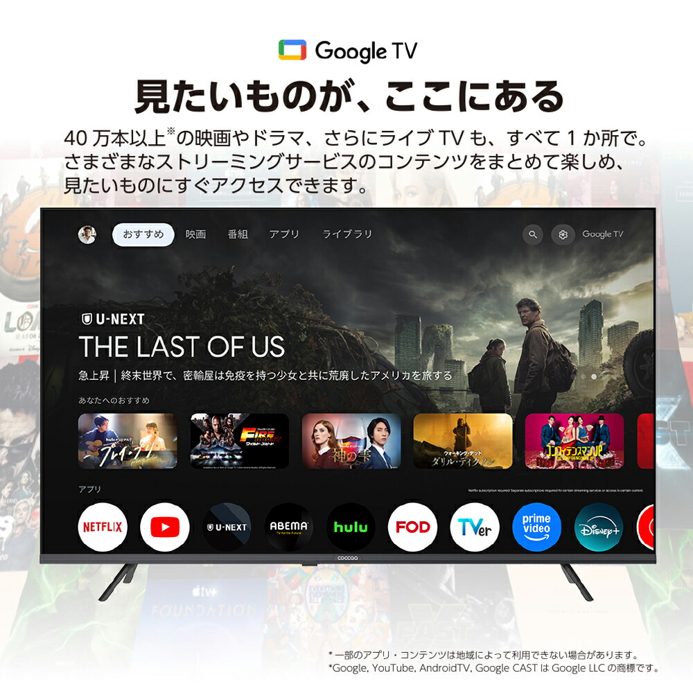 楽天市場】【公式通販】 ドウシシャ (coocaa クーカ) スマートテレビ