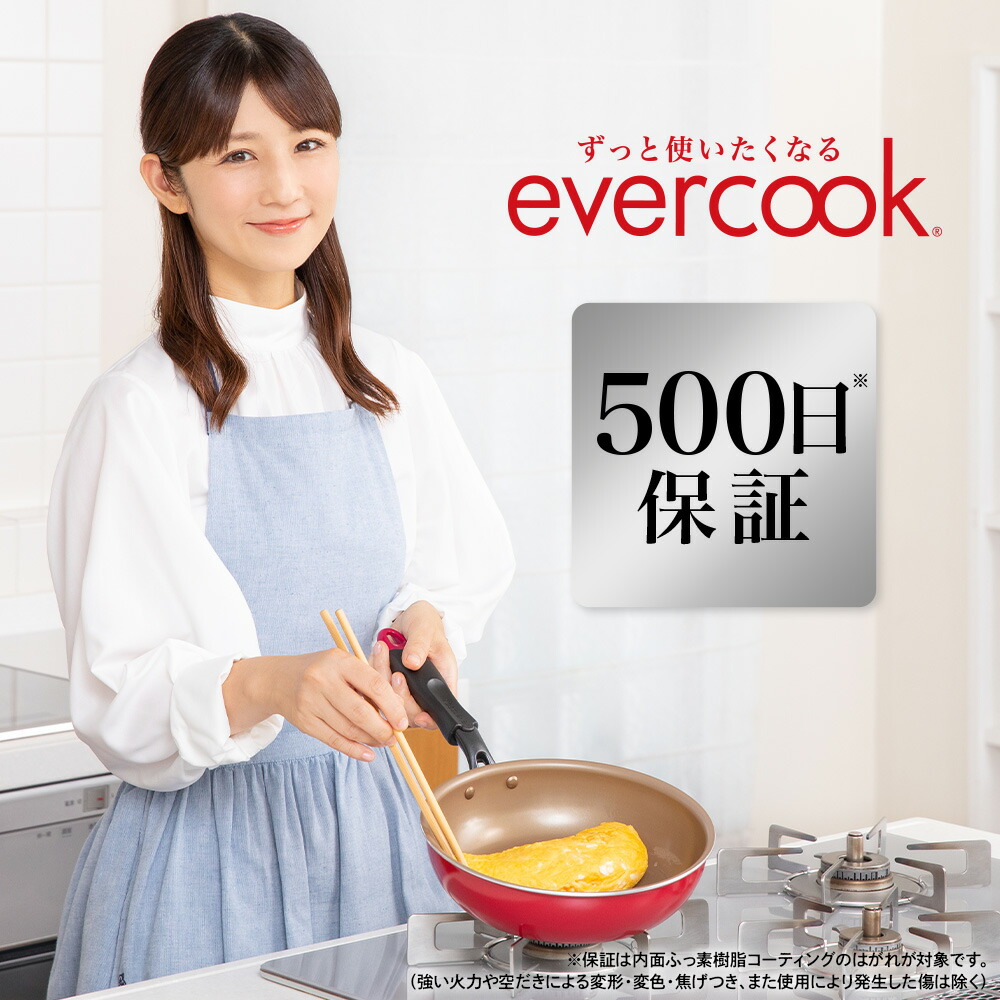 楽天市場】【公式限定】evercook fit (エバークック フィット) ガス火