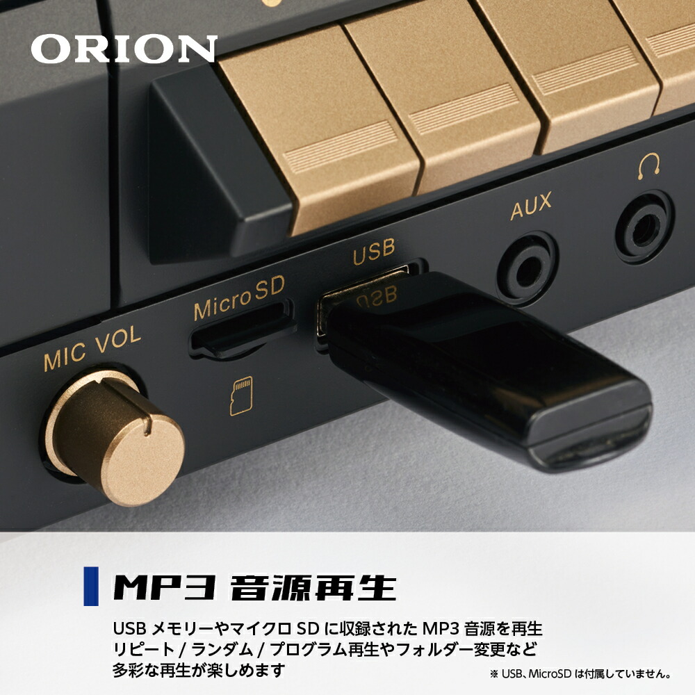 楽天市場】【公式通販】ORION(オリオン) Bluetooth機能搭載 CDステレオ
