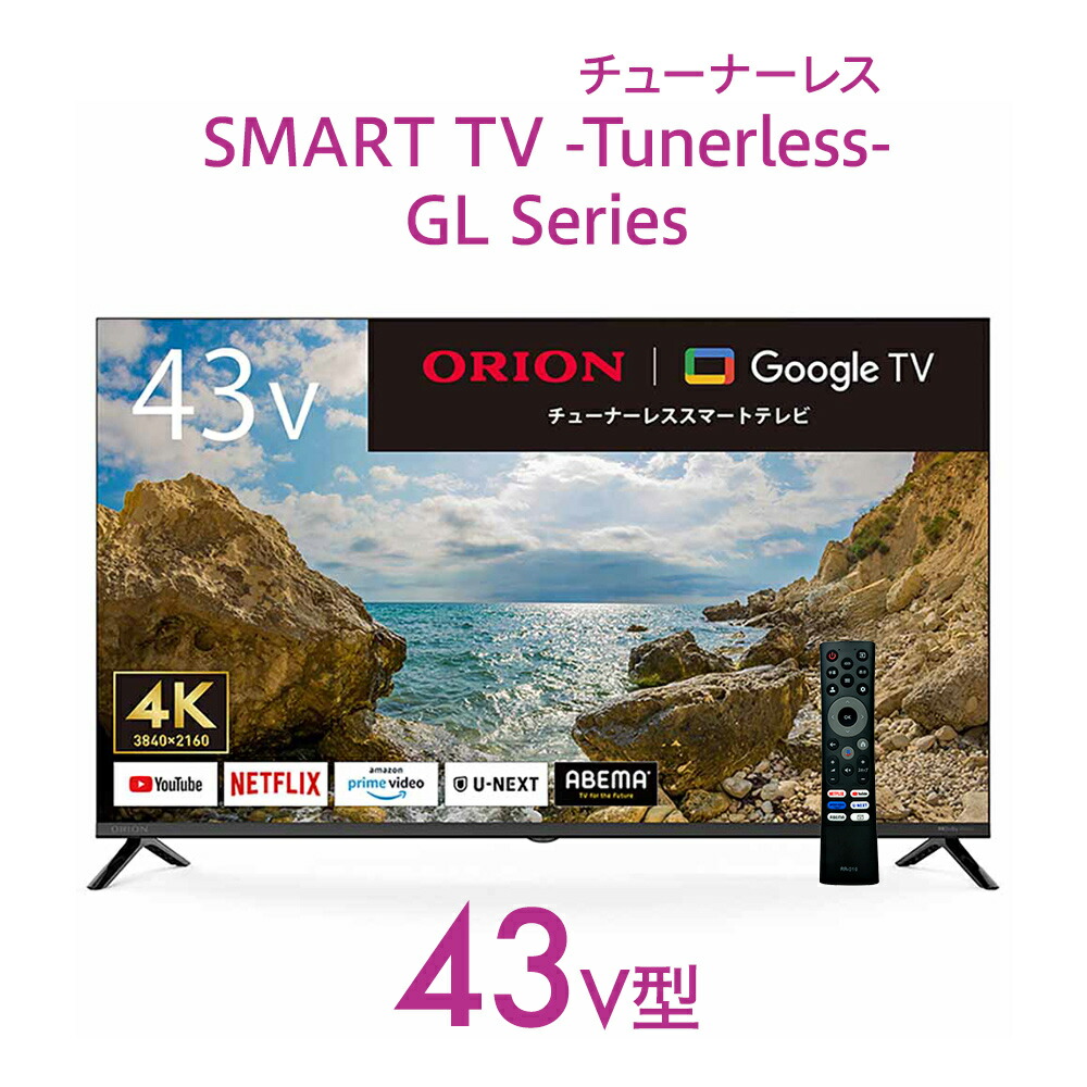 楽天市場】【公式通販】ORION(オリオン)GoogleTV搭載 チューナーレス