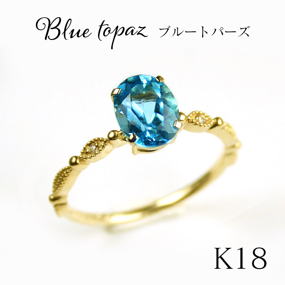 楽天市場】K18 ブルートパーズ ダイヤモンド リング 天然石 K18 18K 18