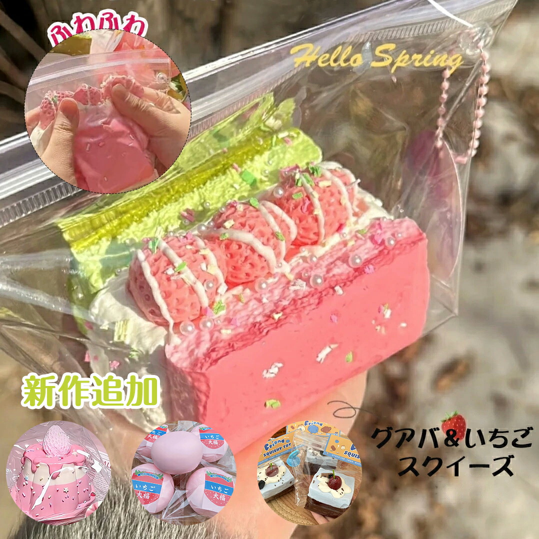 楽天市場】スクイーズ mellojoyの通販