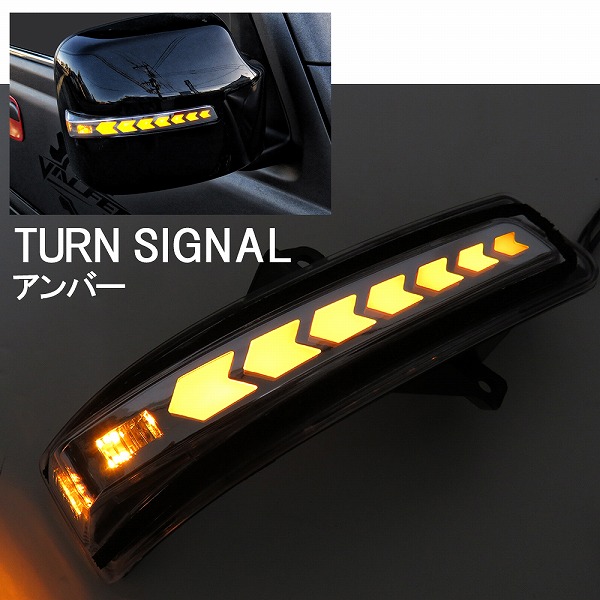 楽天市場】LEDドアミラーウインカー レンズ LED 流れるウィンカー