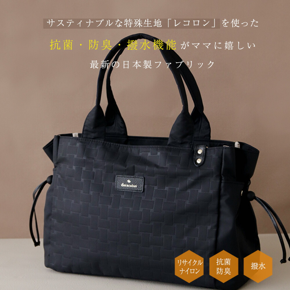 楽天市場】【使いやすさ満点】マザーズバッグ 軽量 大容量 doracoluv