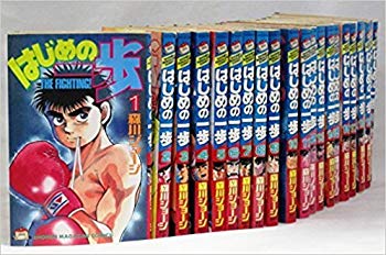 楽天市場】はじめの一歩 全巻セットの通販