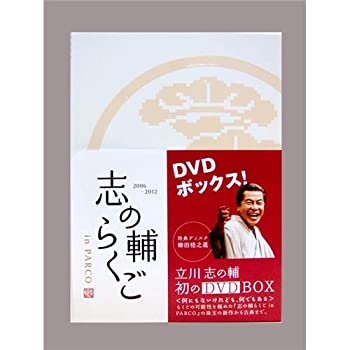 楽天市場】【中古】志の輔らくご In Parco Dvd-box : ドリエム