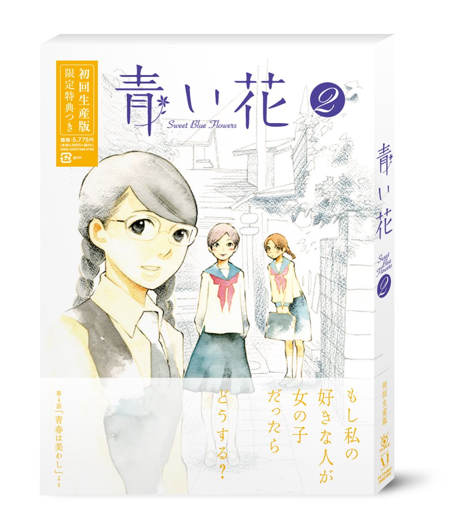 楽天市場】青い花 DVDの通販