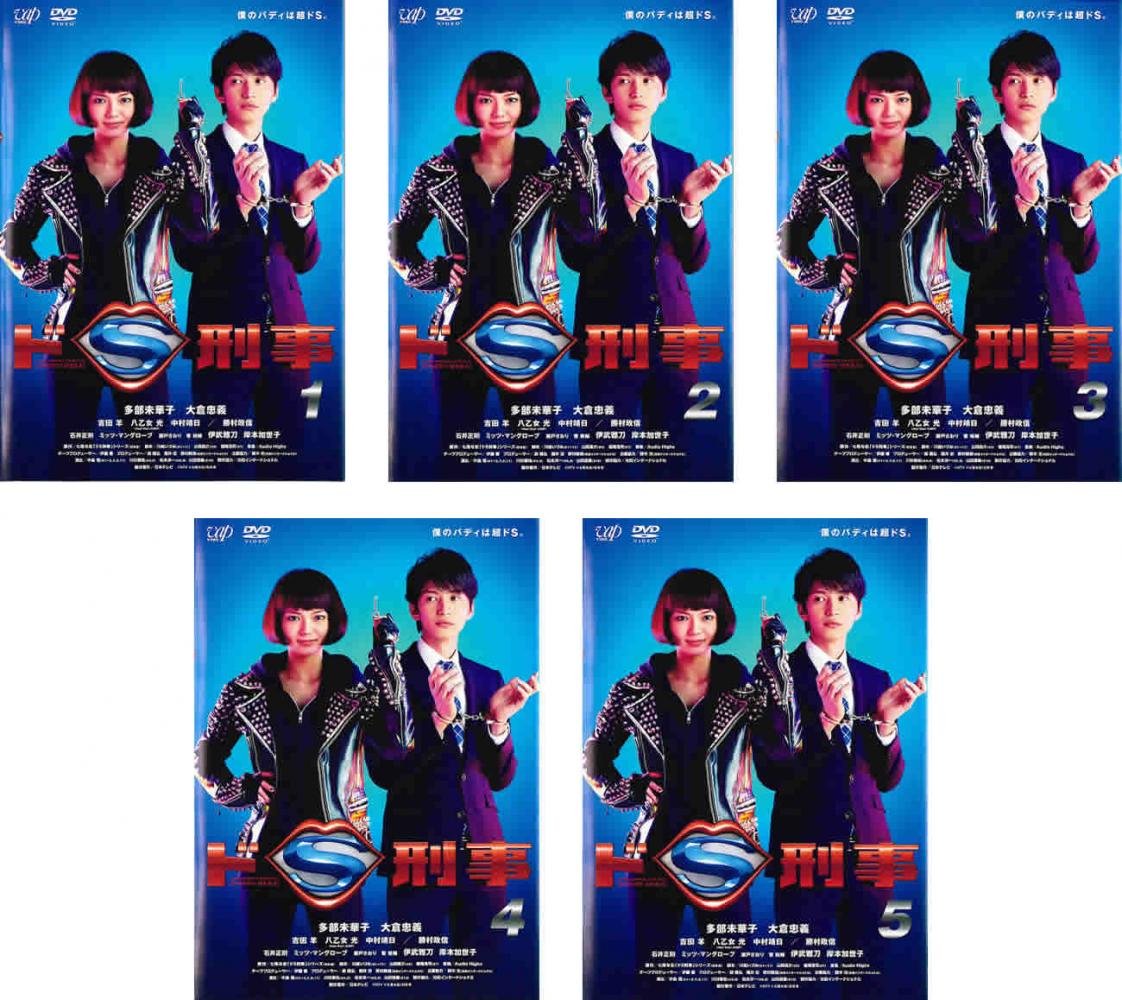 楽天市場】ドs刑事 dvdの通販
