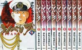 楽天市場】ジパング 漫画 全巻セットの通販