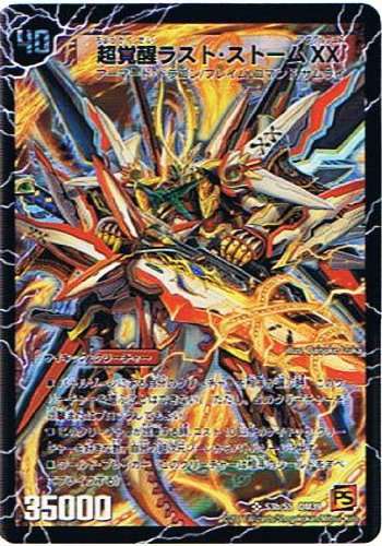 楽天市場】超時空ストームg・xxの通販